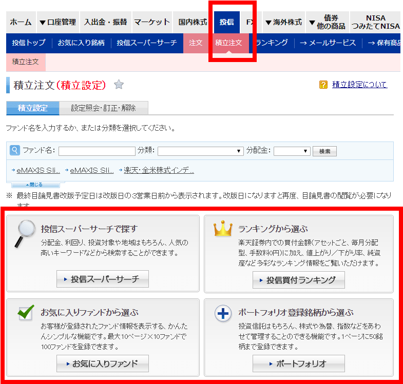 慣れている人向けの注文方法