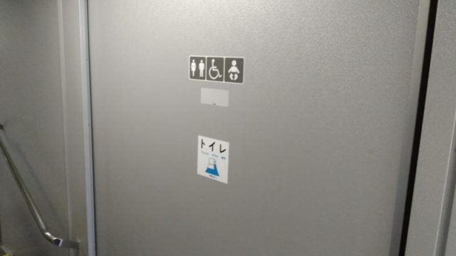 フジサン特急のトイレ