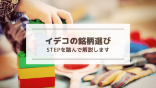 銘柄選びmain