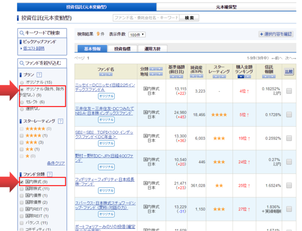 国内株式を選ぶ