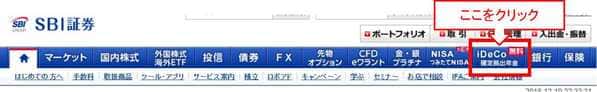 ページトップ右上から入る