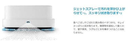 床拭き掃除に特化したブラーバジェット