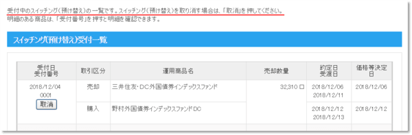 確認画面