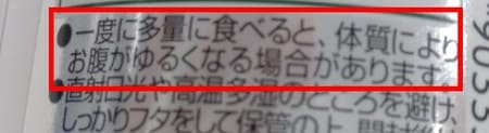 この注意書きね。よく見るやつ