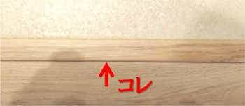間仕切りってやつですか