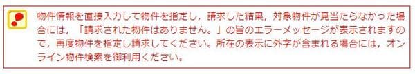 じゃあ検索しますよ