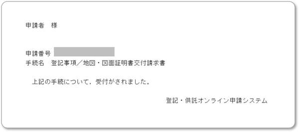 こんなメールが送られてくる