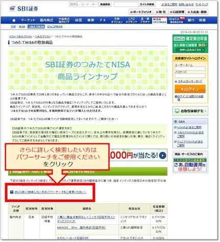 「さらに詳しく検索したい方はパワーサーチをご使用ください」をクリック