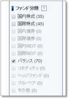 バランスを選択