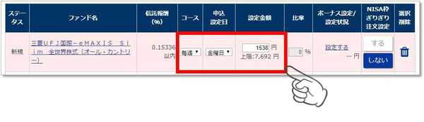 私の場合、設定は他と同様にしました。