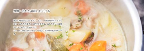 予約調理できないものは、保温機能を使うことにします