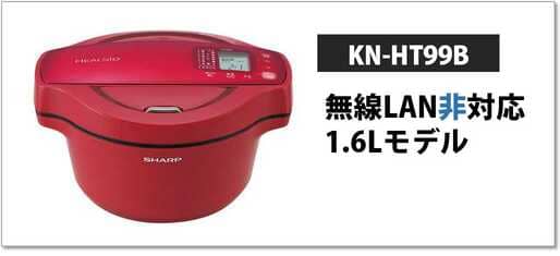 KN-HT99B
