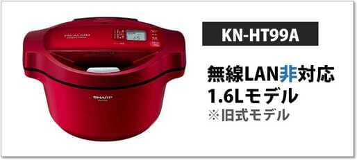KN-HT99A