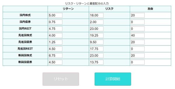 割合を入力
