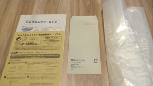 右がカーペットを入れる袋。広げてみると驚くほど長い。