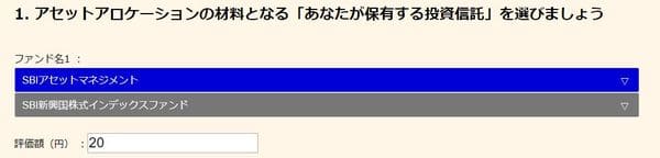 運用会社と投資信託を選択