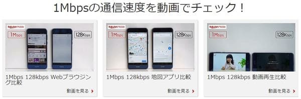 「楽天モバイルトップ → 料金 → スーパーホーダイ」で確認できます。