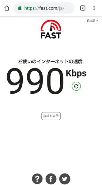 楽天モバイルの低速モード速度実験(2)昼13時半ごろ