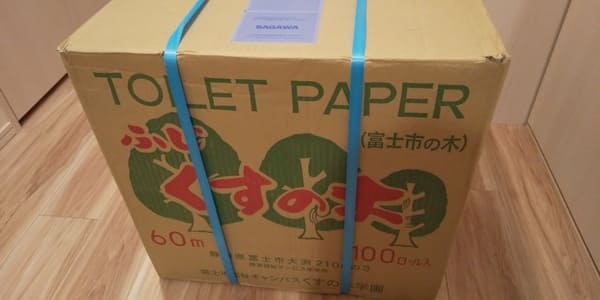 富士市の返礼品：トイレットペーパー100ロール
