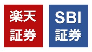 つみたてNISA口座を開設するなら楽天証券かSBI証券か