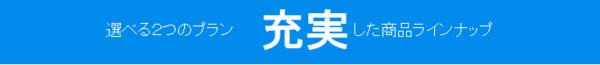 SBI証券でiDeCo(イデコ)口座を開設するメリット(3)