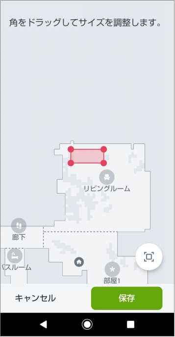 ルンバi7＋はアプリから侵入してほしくないエリアを設定できる。赤枠の大きさは任意に変更可能